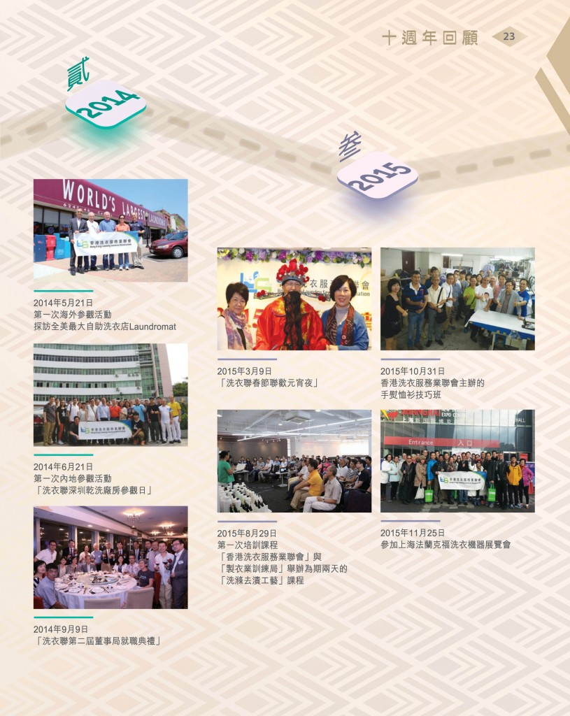 Love Laundry Magazine 039 Sep (10th) _OUT25