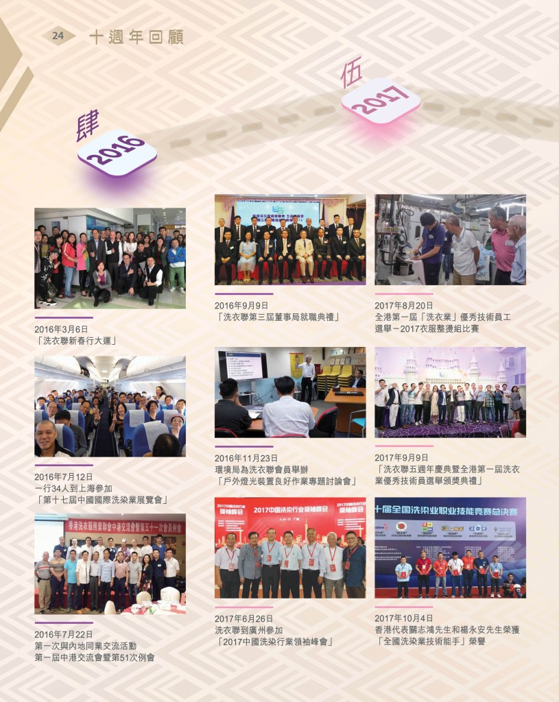 Love Laundry Magazine 039 Sep (10th) _OUT26