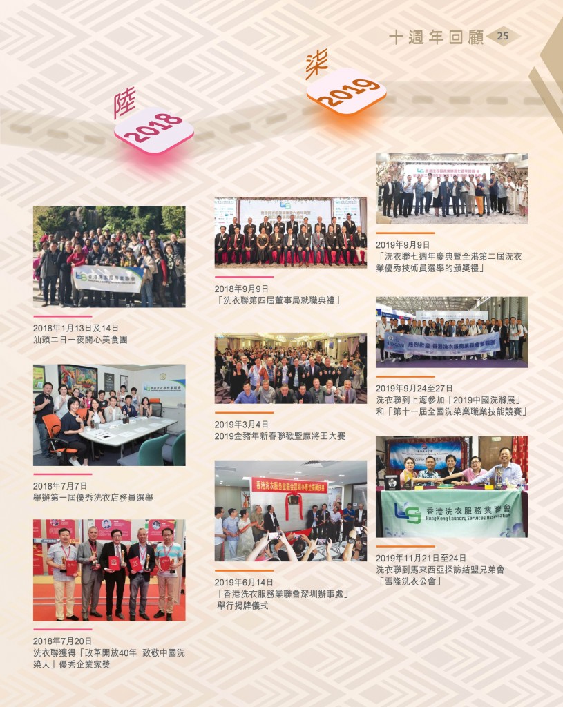 Love Laundry Magazine 039 Sep (10th) _OUT27