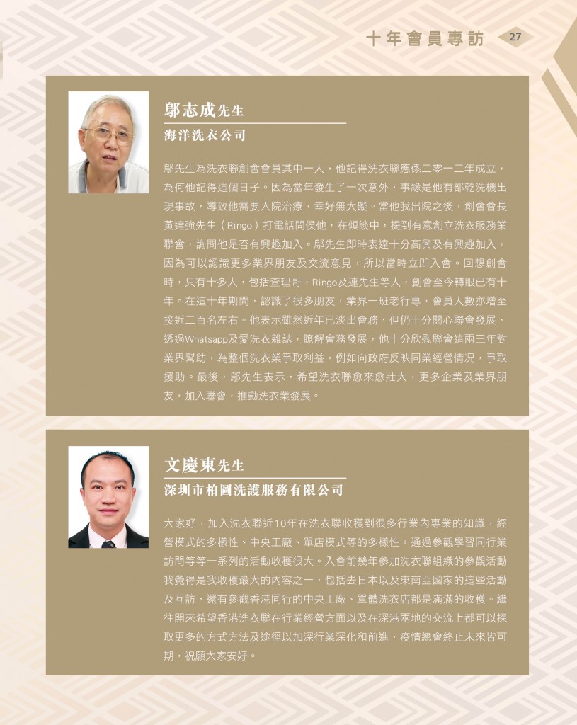 Love Laundry Magazine 039 Sep (10th) _OUT29