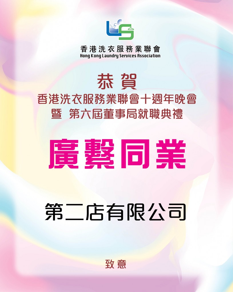 Love Laundry Magazine 039 Sep (10th) _OUT36