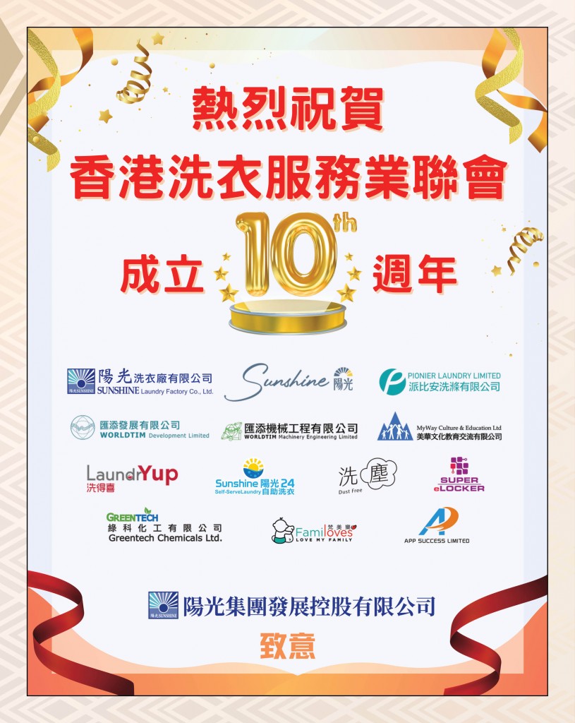 Love Laundry Magazine 039 Sep (10th) _OUT38