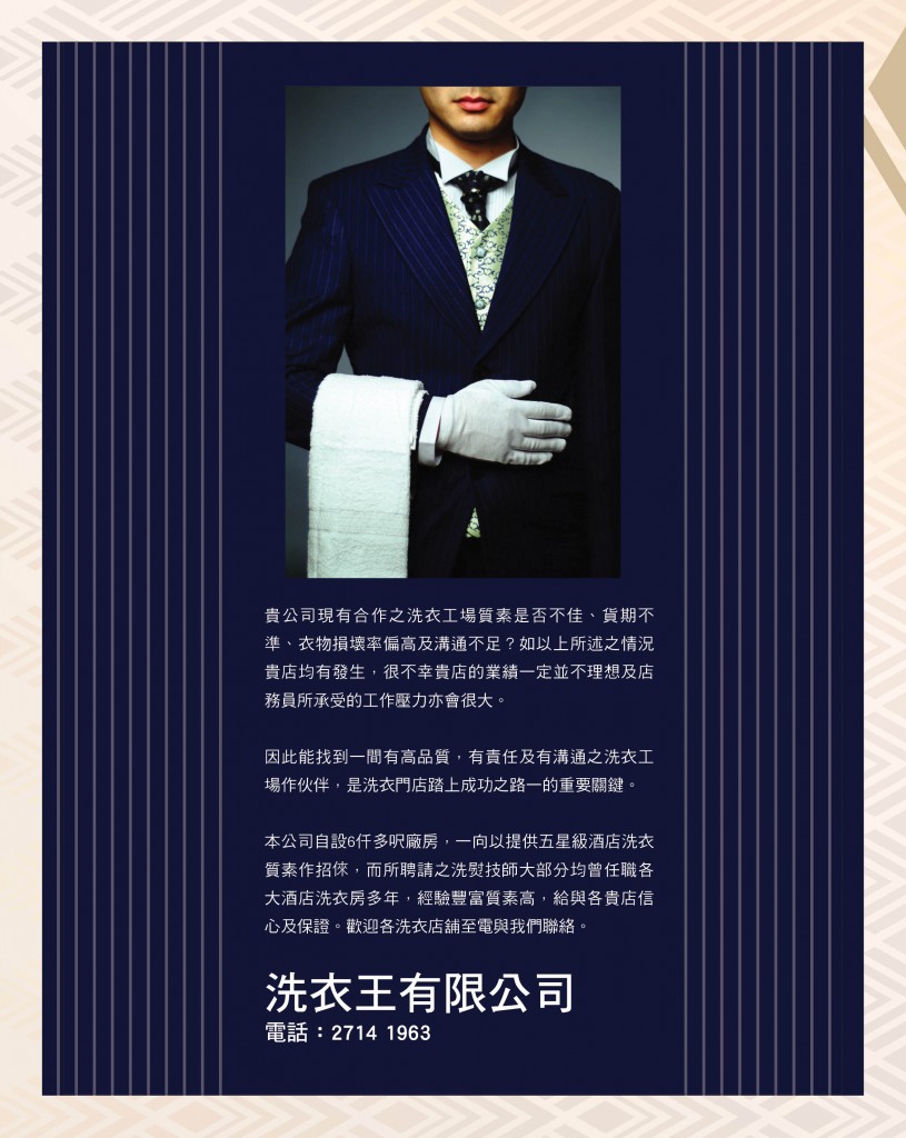 Love Laundry Magazine 039 Sep (10th) _OUT39