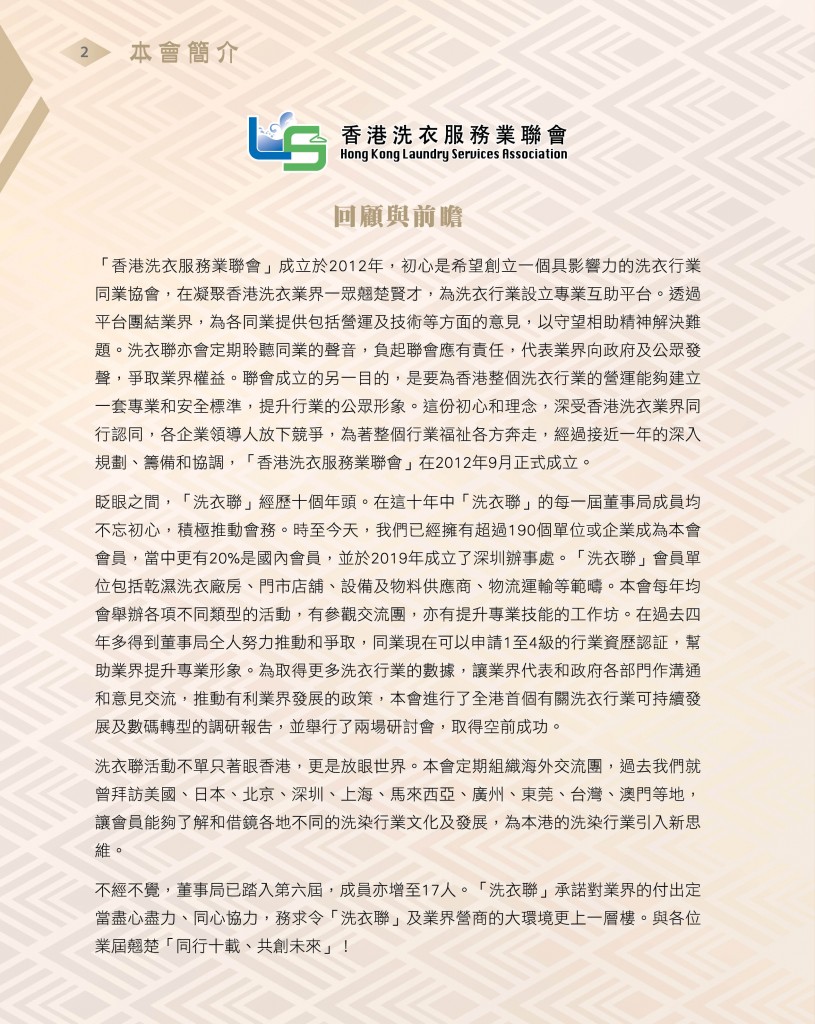 Love Laundry Magazine 039 Sep (10th) _OUT4