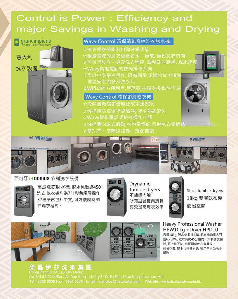 Love Laundry Magazine 039 Sep (10th) _OUT40