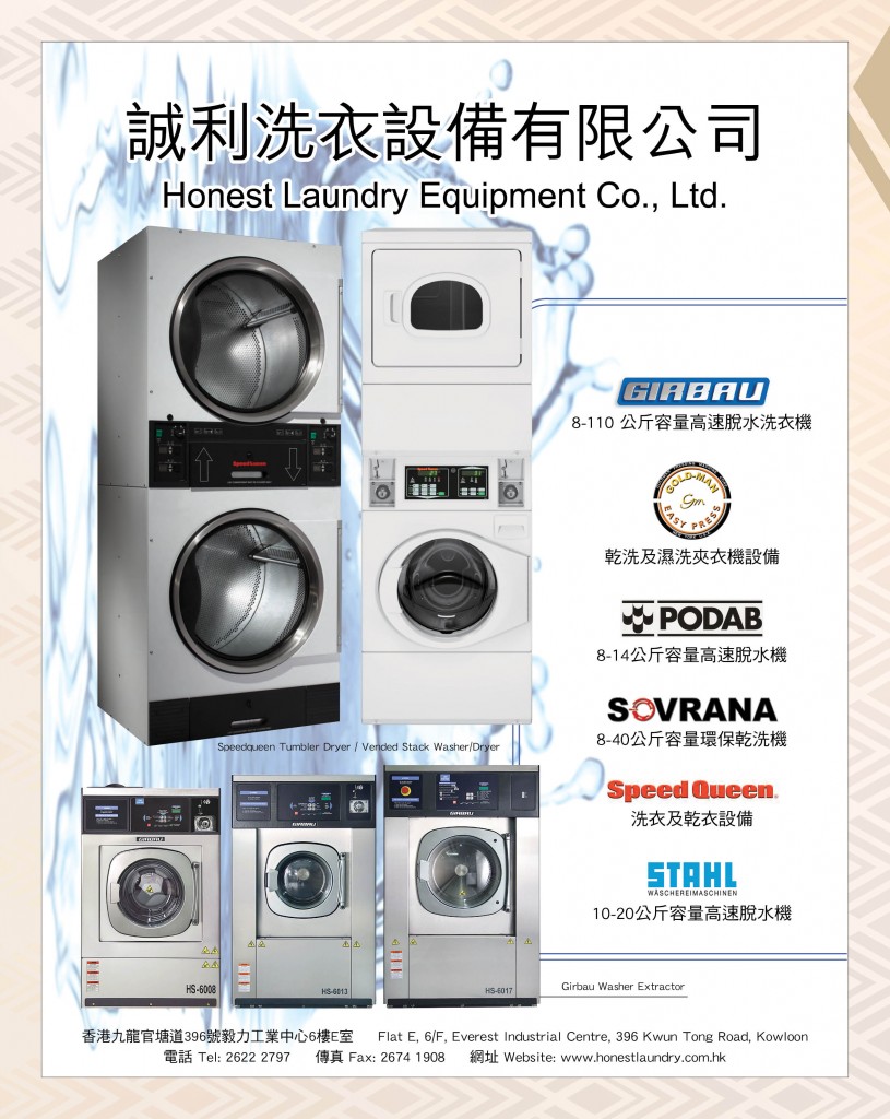 Love Laundry Magazine 039 Sep (10th) _OUT41