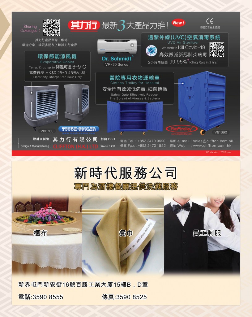 Love Laundry Magazine 039 Sep (10th) _OUT42