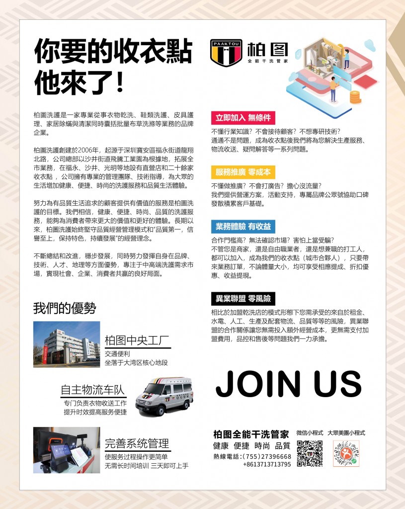 Love Laundry Magazine 039 Sep (10th) _OUT43