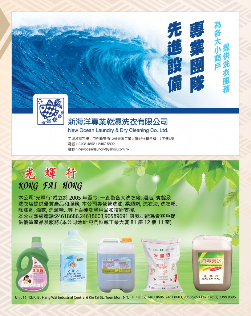 Love Laundry Magazine 039 Sep (10th) _OUT44