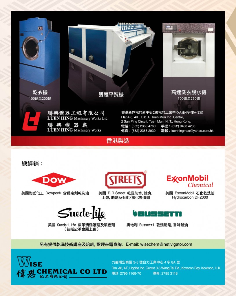 Love Laundry Magazine 039 Sep (10th) _OUT45