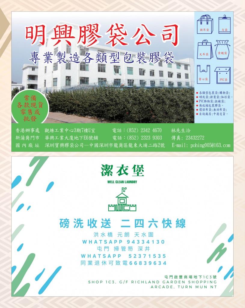 Love Laundry Magazine 039 Sep (10th) _OUT46