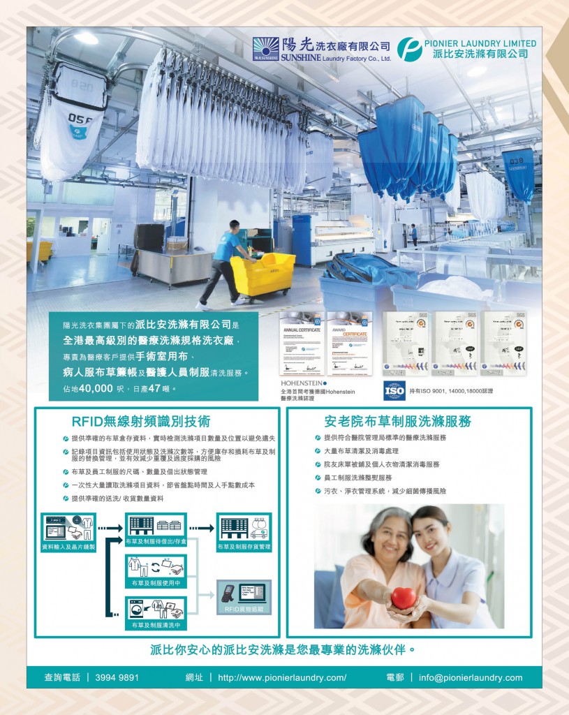 Love Laundry Magazine 039 Sep (10th) _OUT49