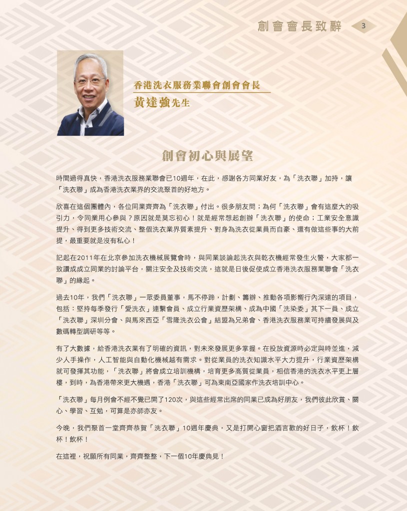 Love Laundry Magazine 039 Sep (10th) _OUT5