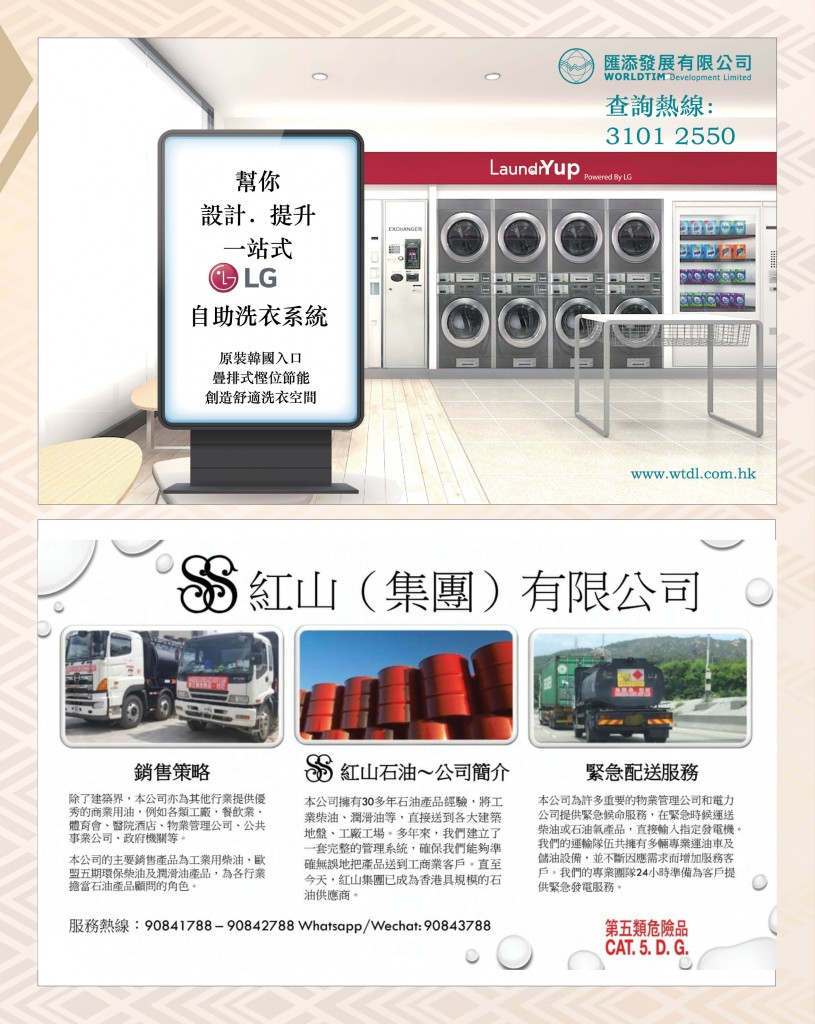 Love Laundry Magazine 039 Sep (10th) _OUT50