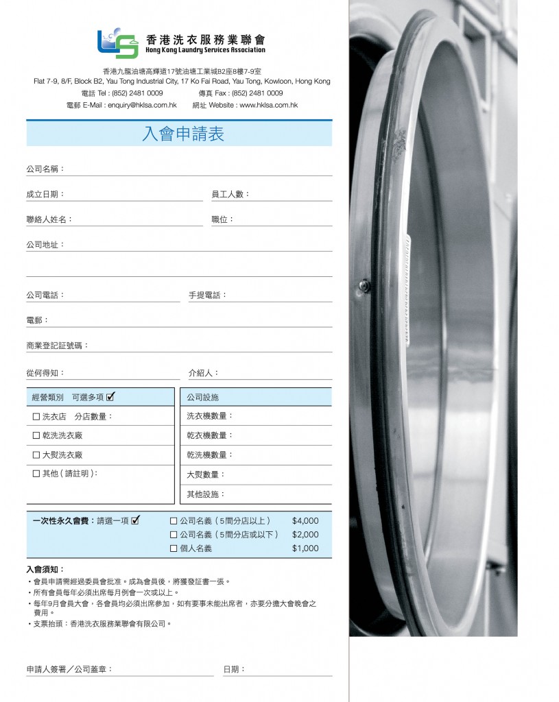 Love Laundry Magazine 039 Sep (10th) _OUT53