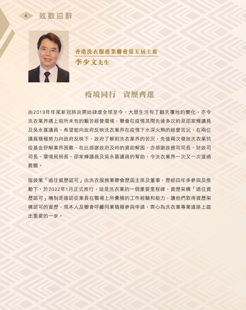 Love Laundry Magazine 039 Sep (10th) _OUT6