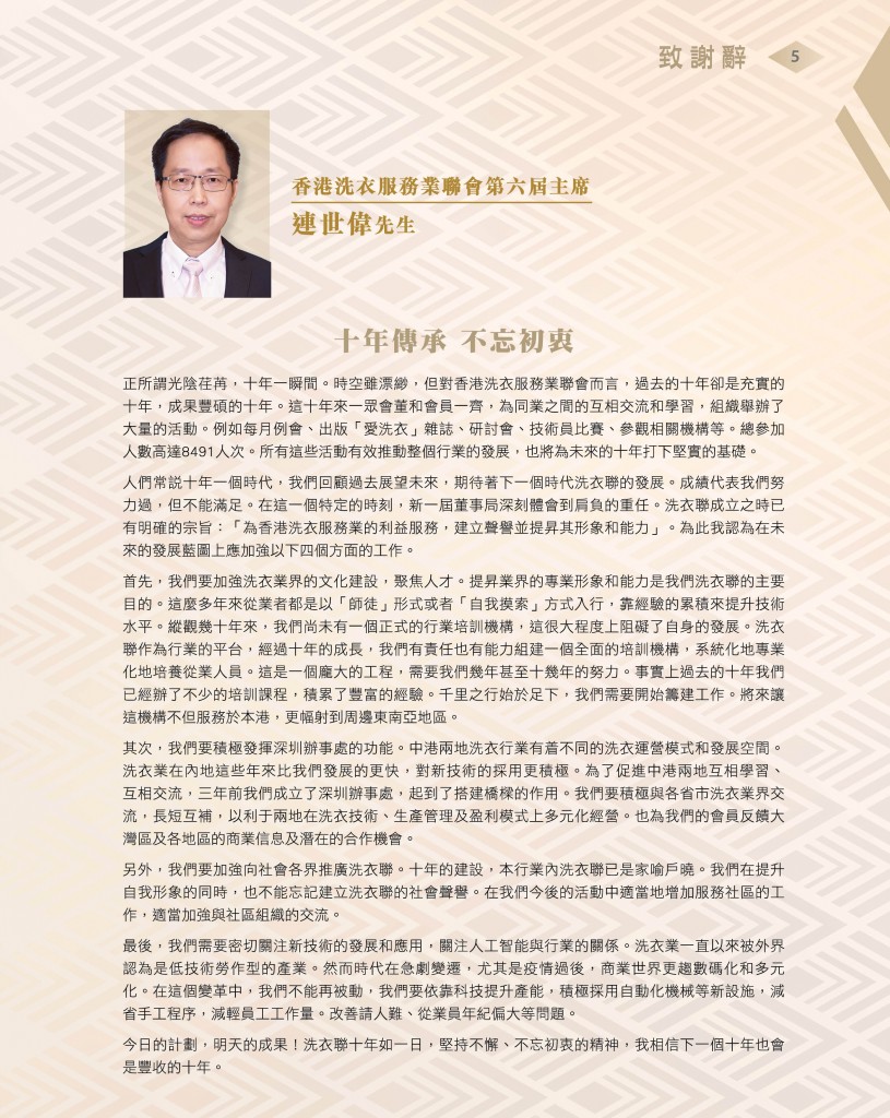 Love Laundry Magazine 039 Sep (10th) _OUT7