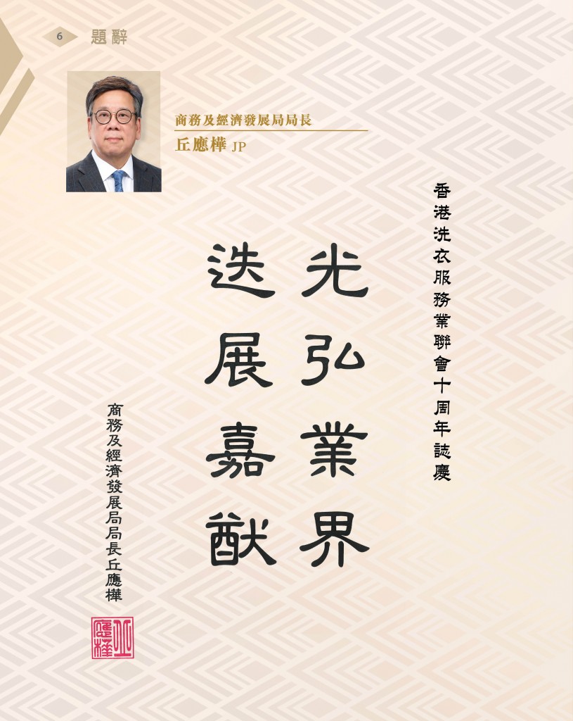 Love Laundry Magazine 039 Sep (10th) _OUT8