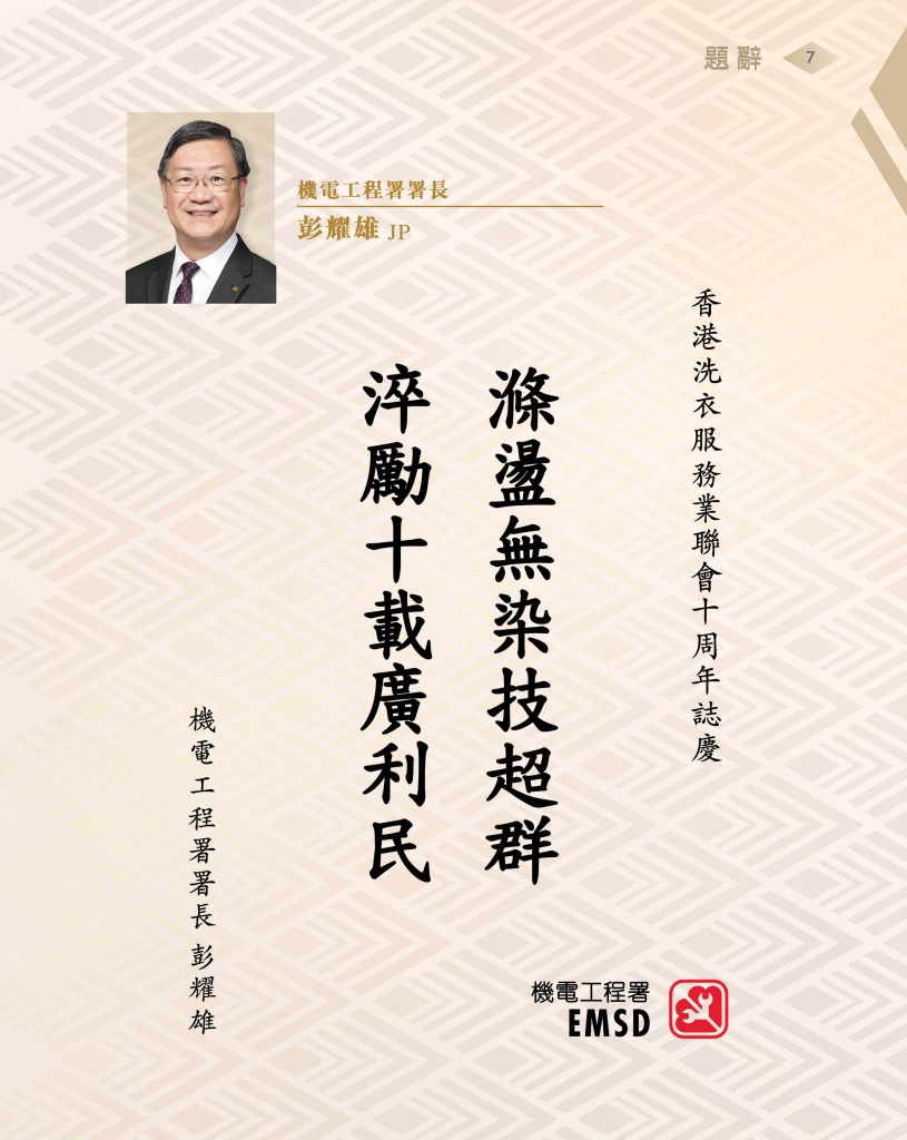 Love Laundry Magazine 039 Sep (10th) _OUT9