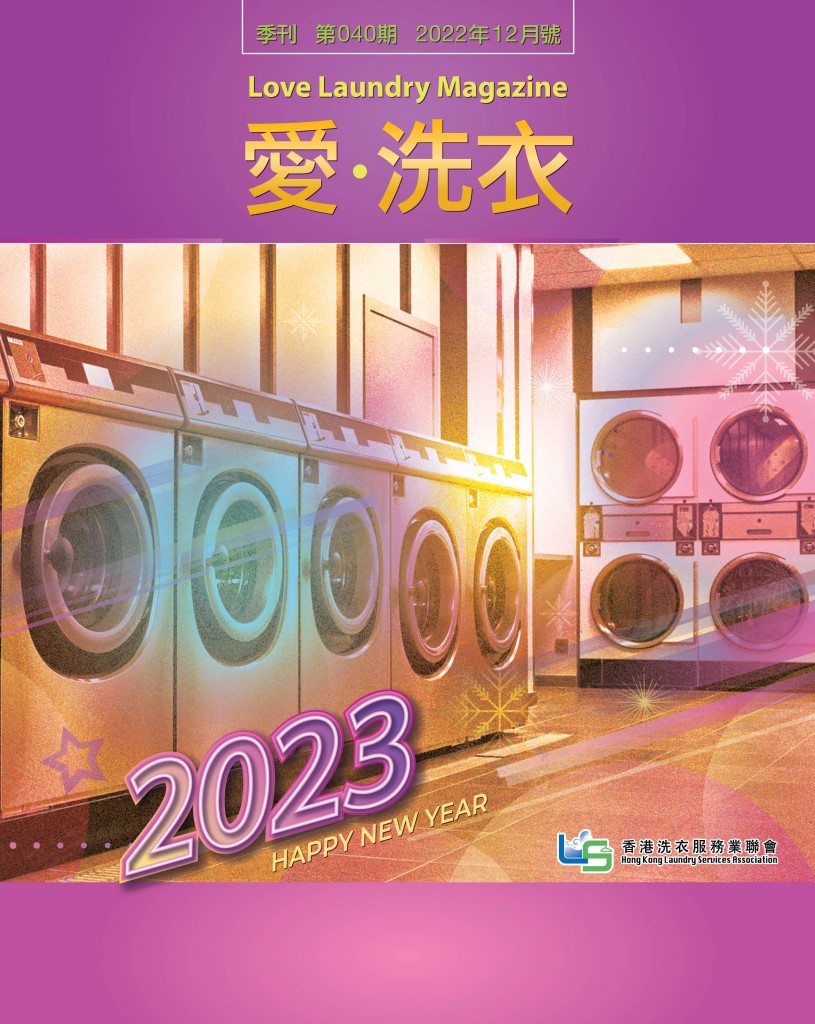 Love Laundry Magazine 040 DEC_Output