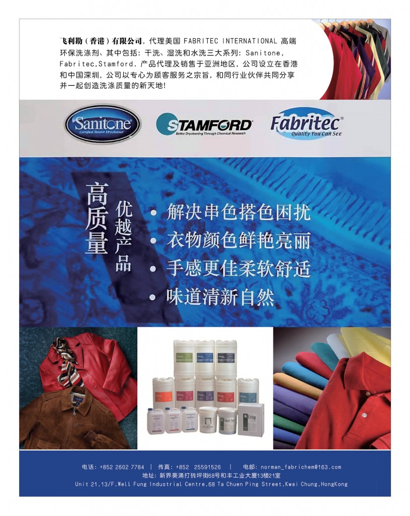 Love Laundry Magazine 040 DEC_Output10