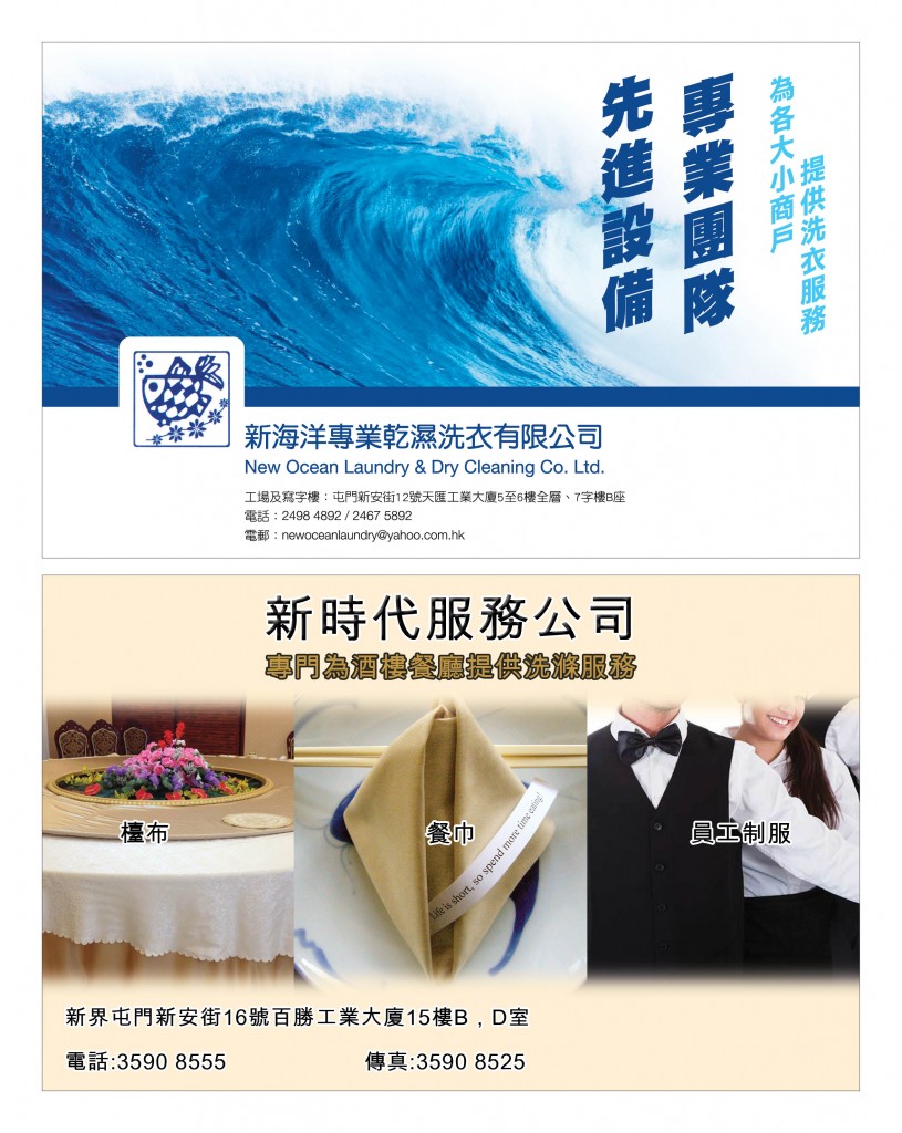 Love Laundry Magazine 040 DEC_Output11