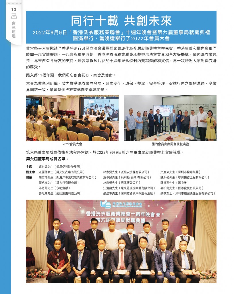 Love Laundry Magazine 040 DEC_Output12