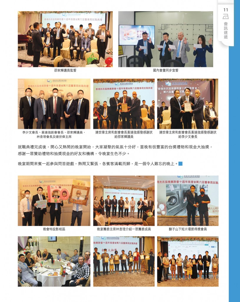 Love Laundry Magazine 040 DEC_Output13