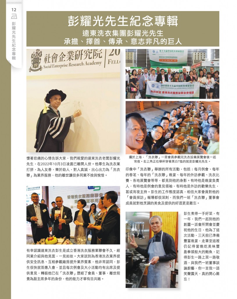 Love Laundry Magazine 040 DEC_Output14