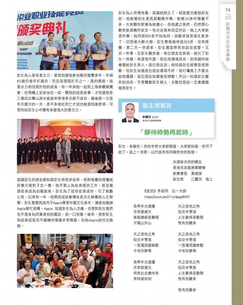 Love Laundry Magazine 040 DEC_Output15