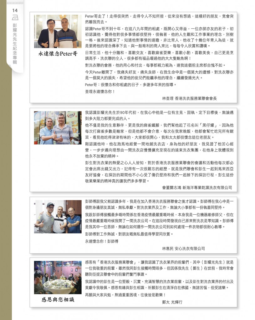 Love Laundry Magazine 040 DEC_Output16