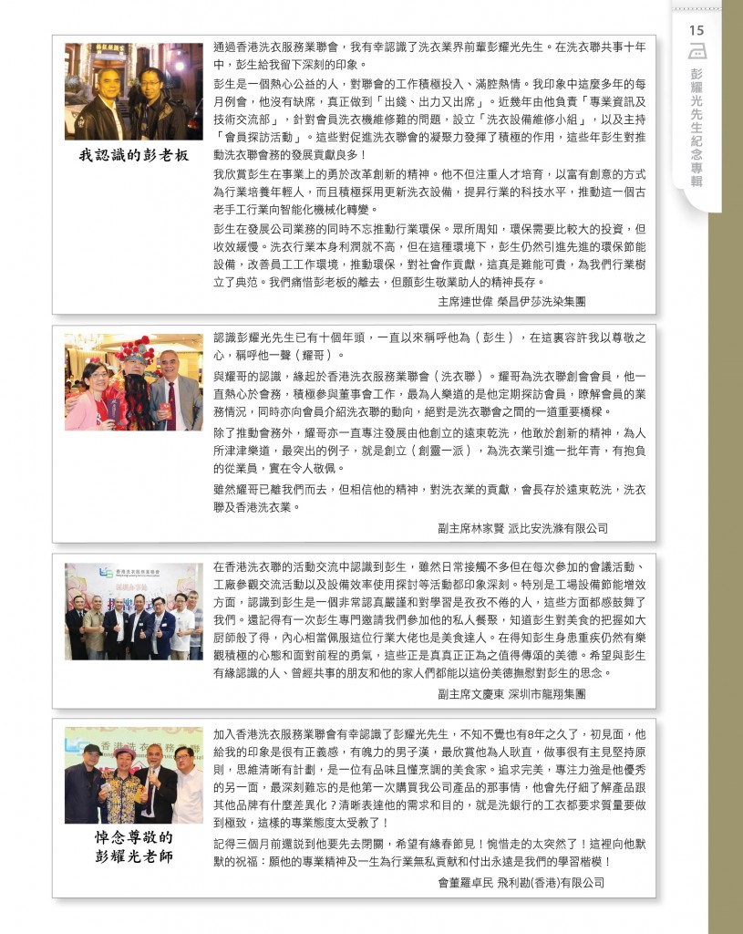 Love Laundry Magazine 040 DEC_Output17