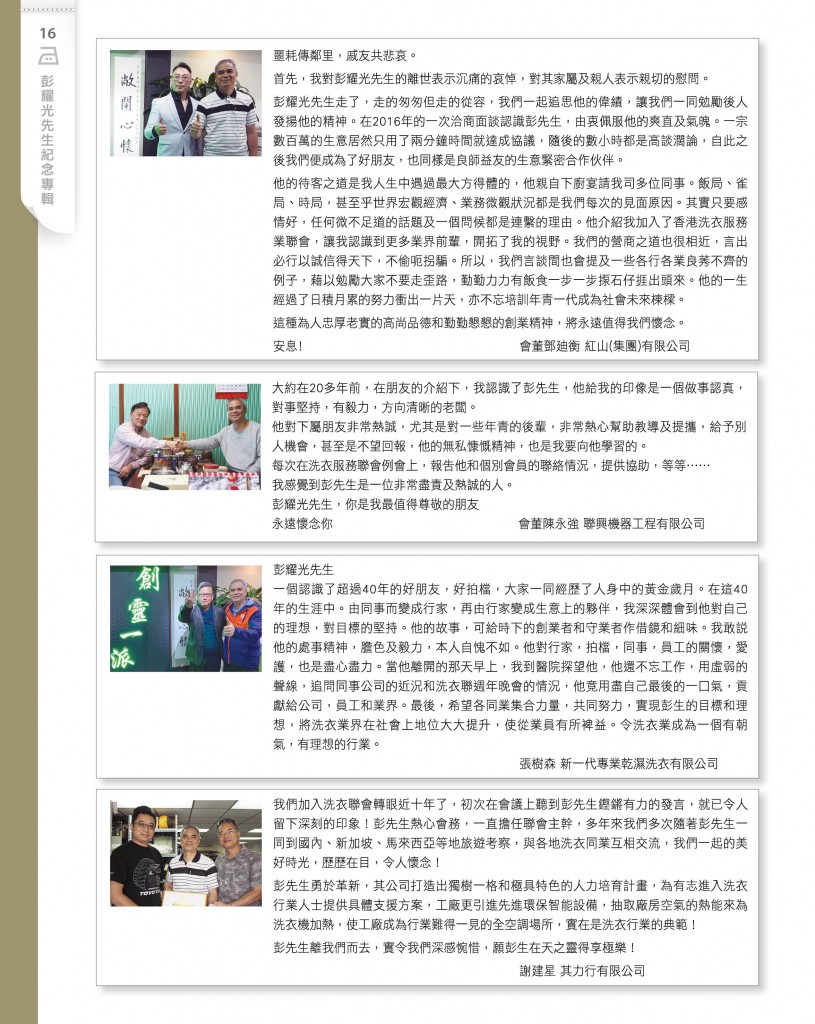 Love Laundry Magazine 040 DEC_Output18