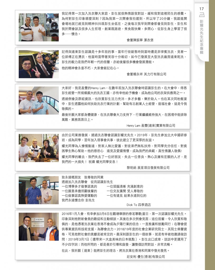 Love Laundry Magazine 040 DEC_Output19