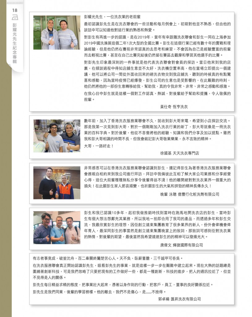 Love Laundry Magazine 040 DEC_Output20