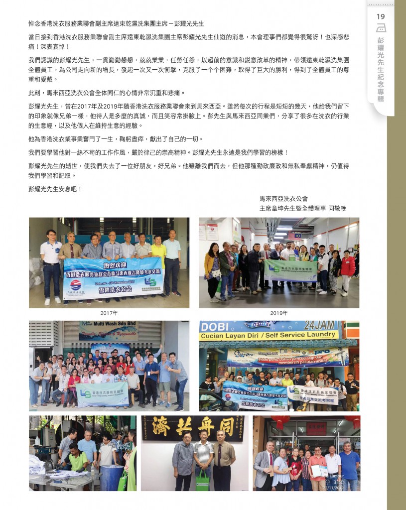 Love Laundry Magazine 040 DEC_Output21