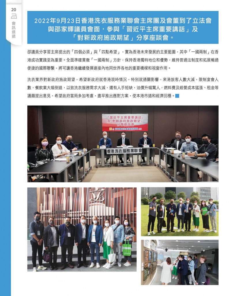 Love Laundry Magazine 040 DEC_Output22