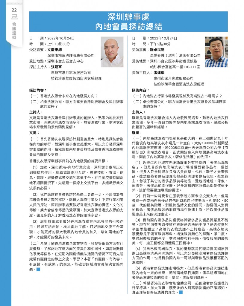 Love Laundry Magazine 040 DEC_Output24