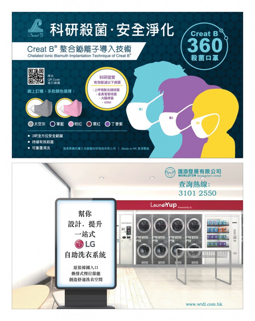 Love Laundry Magazine 040 DEC_Output28