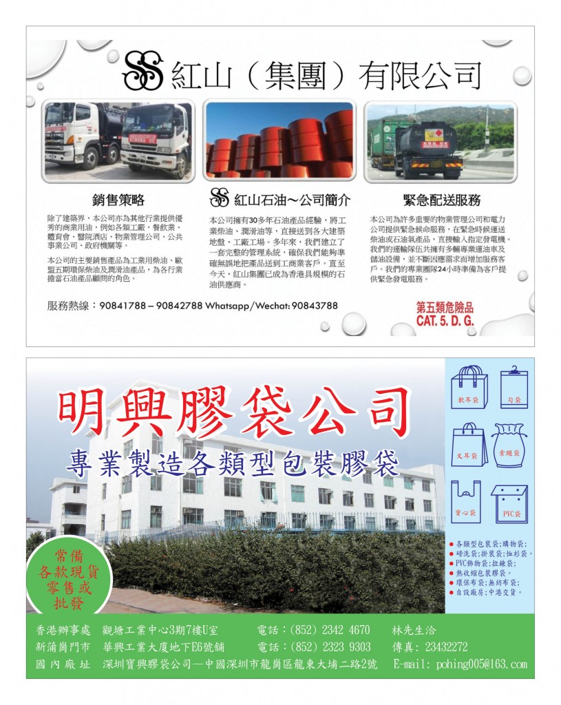 Love Laundry Magazine 040 DEC_Output30