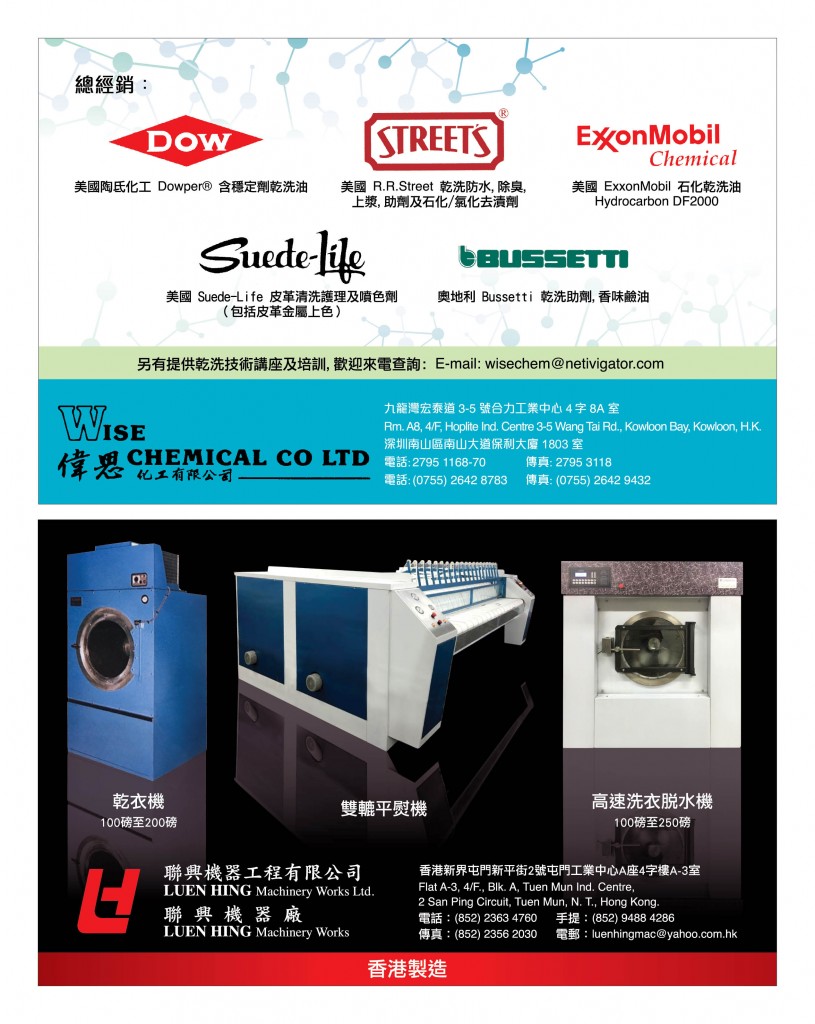 Love Laundry Magazine 040 DEC_Output31