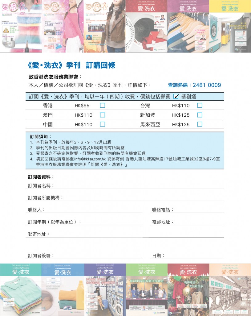 Love Laundry Magazine 040 DEC_Output37