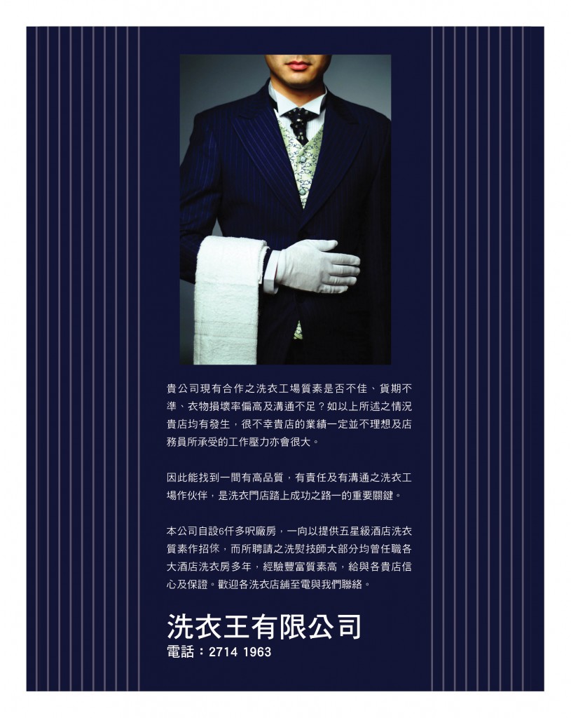 Love Laundry Magazine 040 DEC_Output39