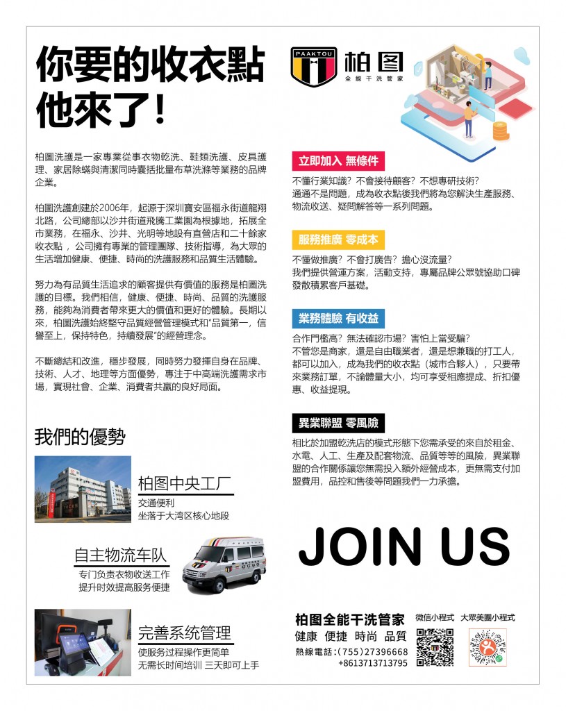 Love Laundry Magazine 040 DEC_Output6