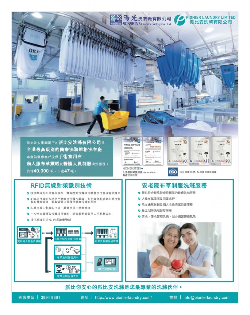 Love Laundry Magazine 040 DEC_Output8