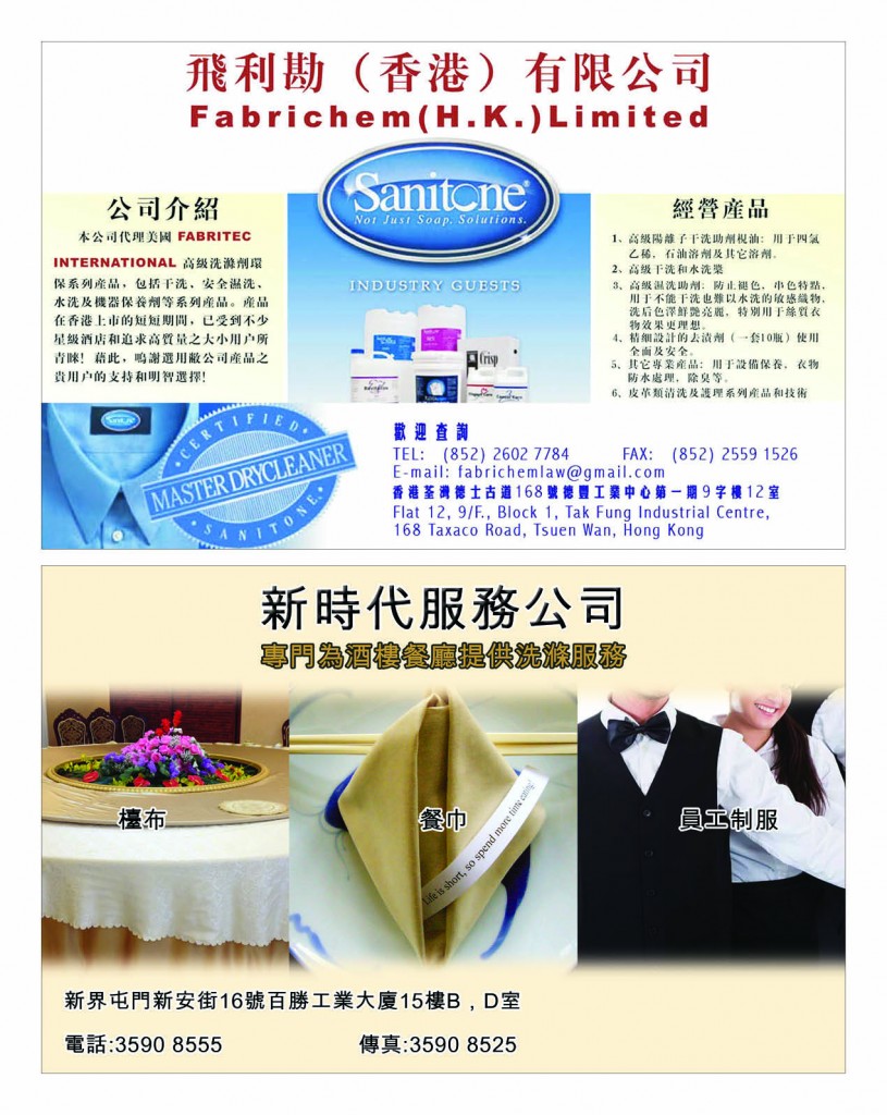 Love Laundry Magazine 041 MAR10