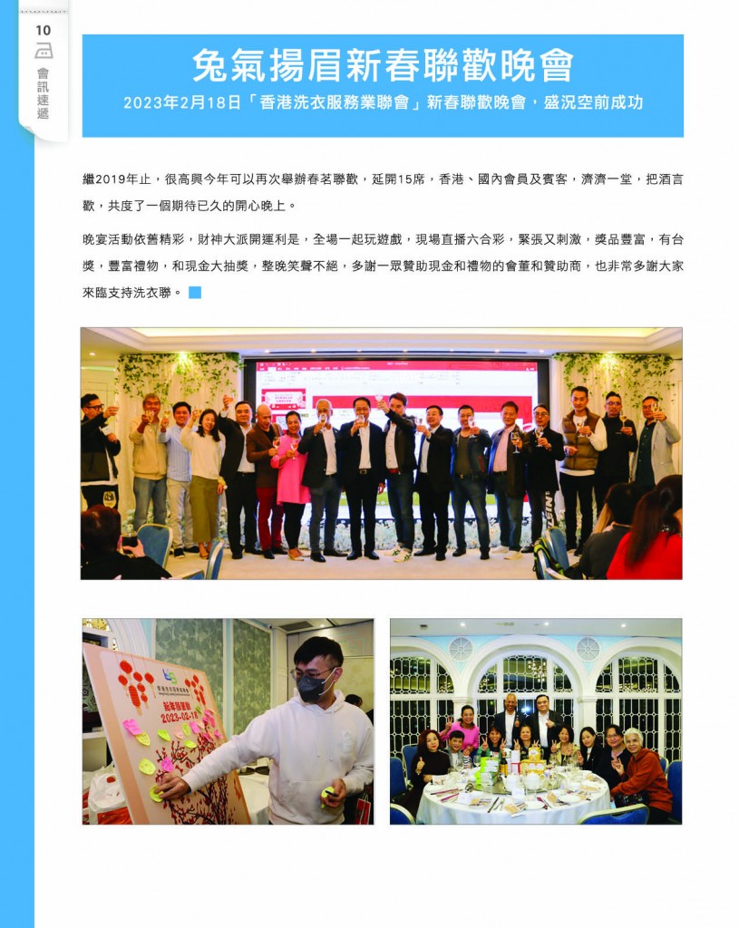 Love Laundry Magazine 041 MAR12