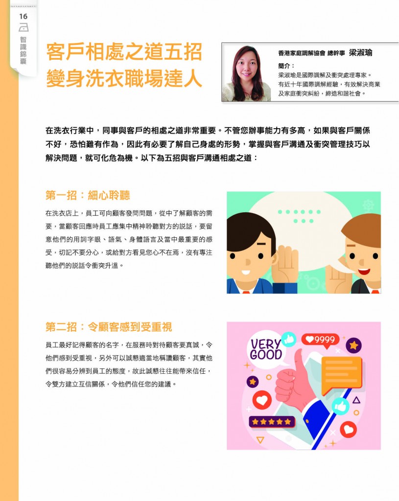 Love Laundry Magazine 041 MAR18