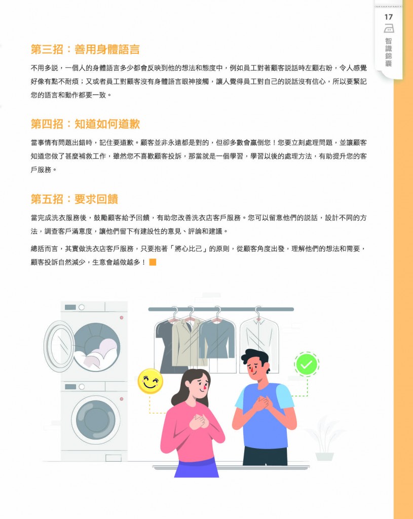 Love Laundry Magazine 041 MAR19