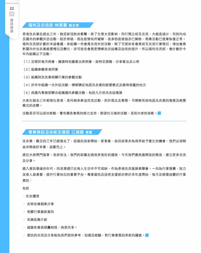 Love Laundry Magazine 041 MAR24